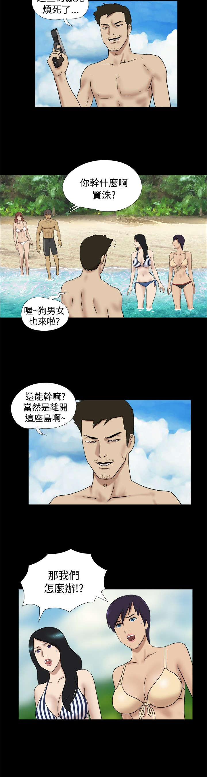 第17章：叛徒来了1