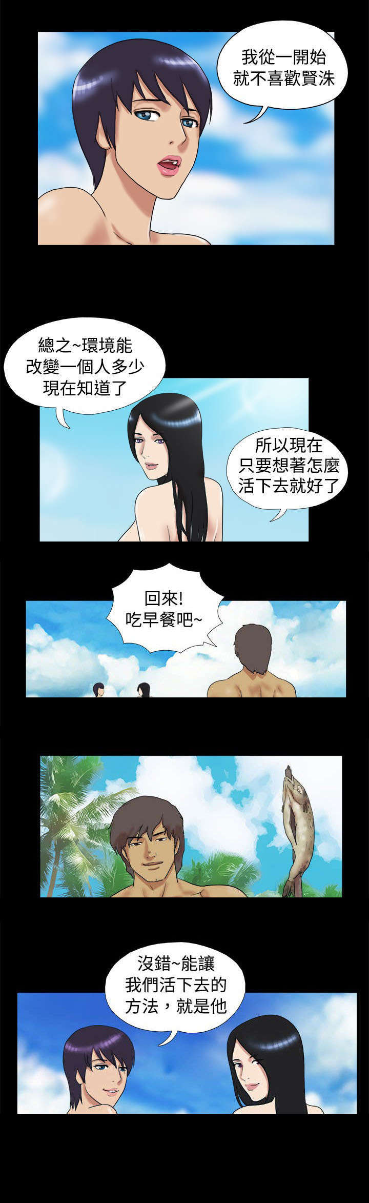 第8章：回想1