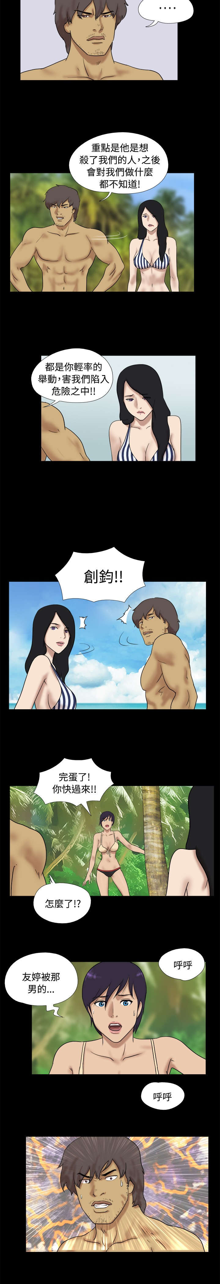 第20章：坏人被揍10