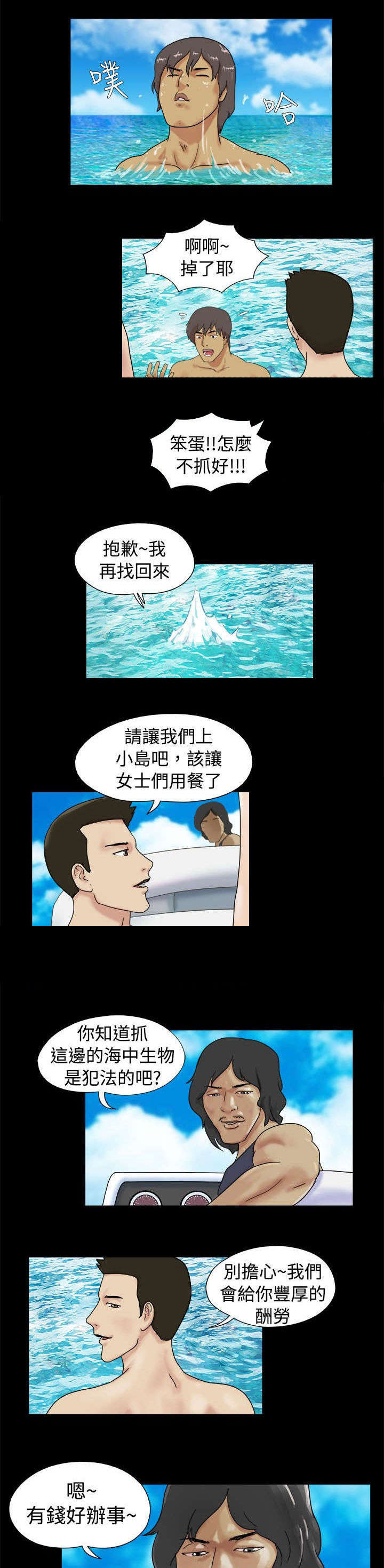 第1章：自己看着办2