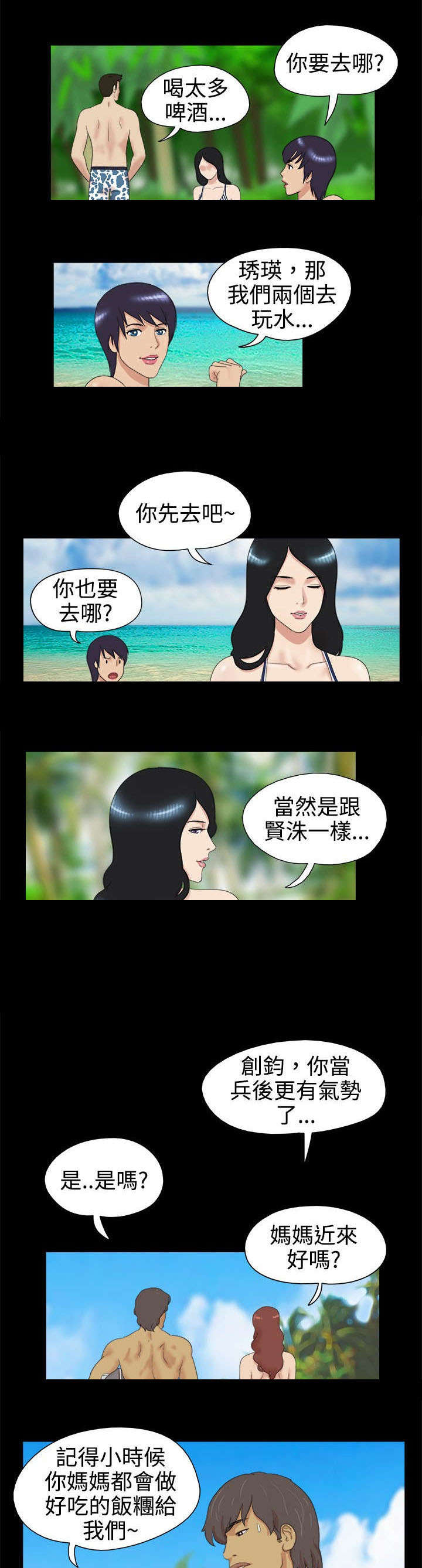 第1章：自己看着办7