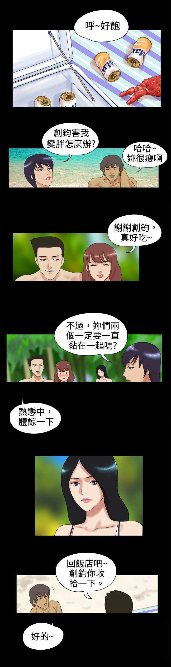 第1章：自己看着办5