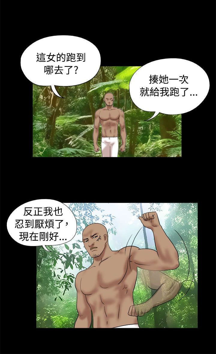 第20章：坏人被揍2