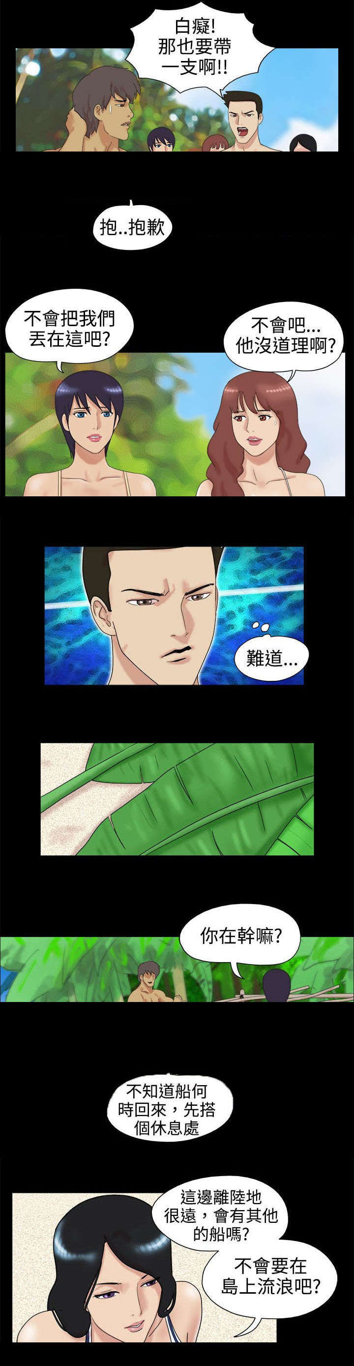 第2章：糟糕了1