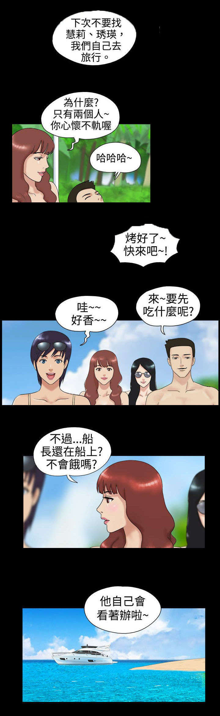 第1章：自己看着办4