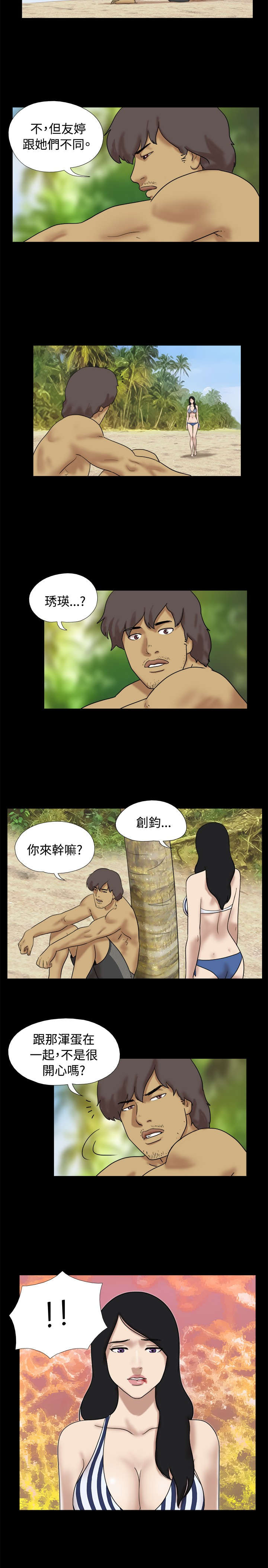 第20章：坏人被揍1