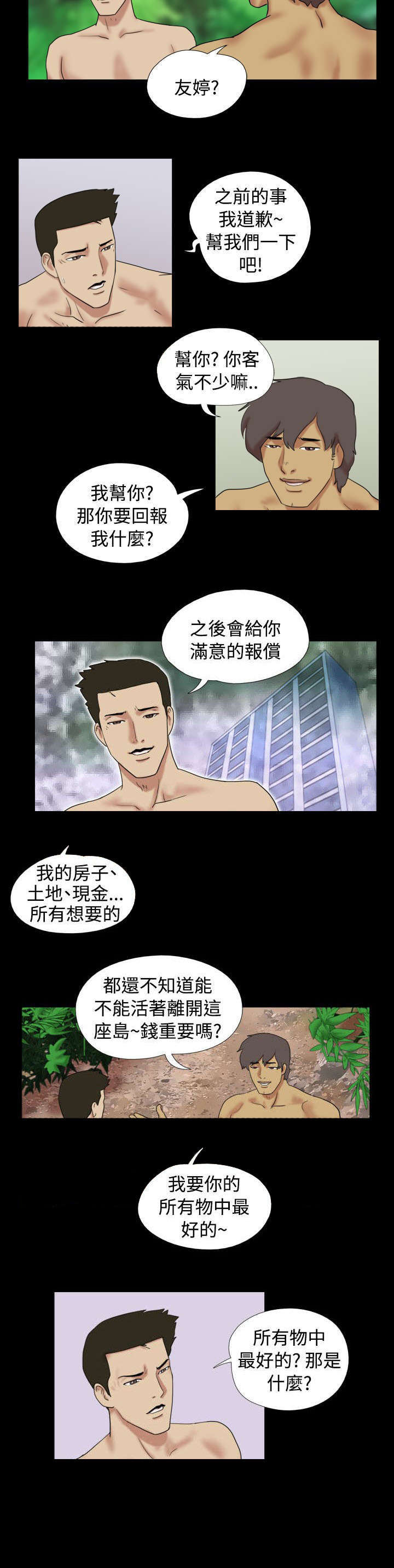 第7章：寻找食物3