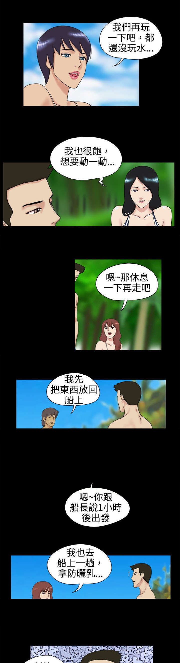 第1章：自己看着办6