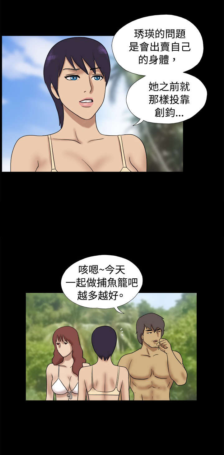 第18章：坏人结伴11