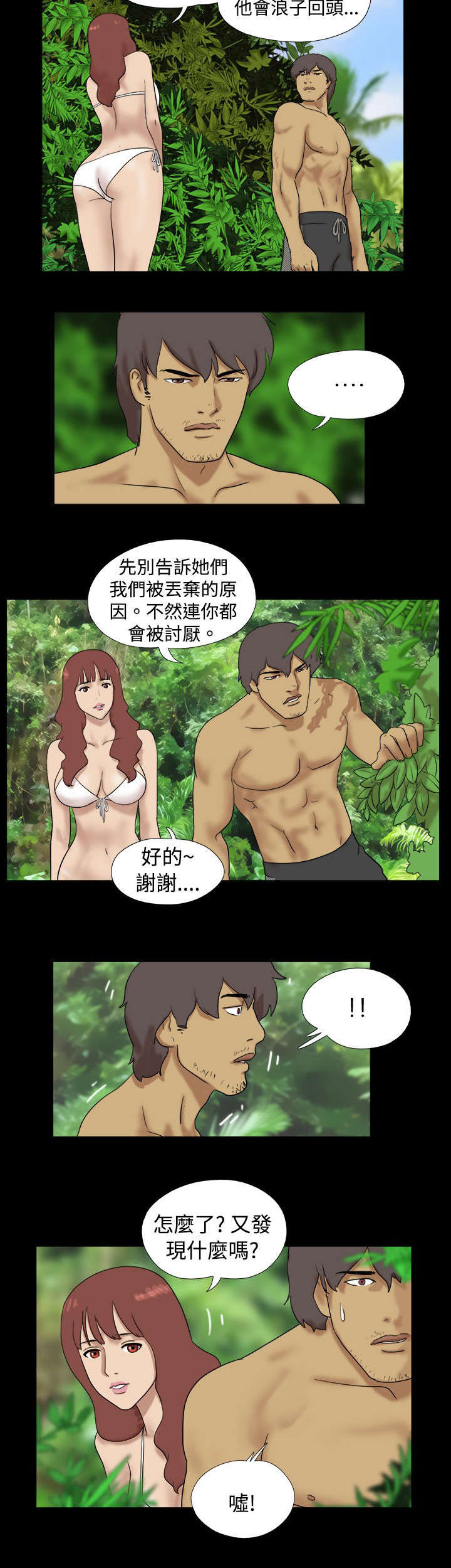 第11章：坏人登岛9