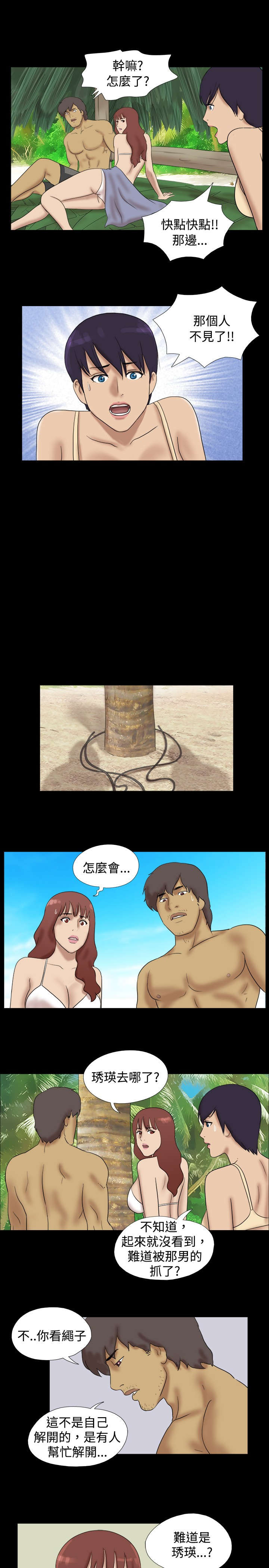 第18章：坏人结伴6