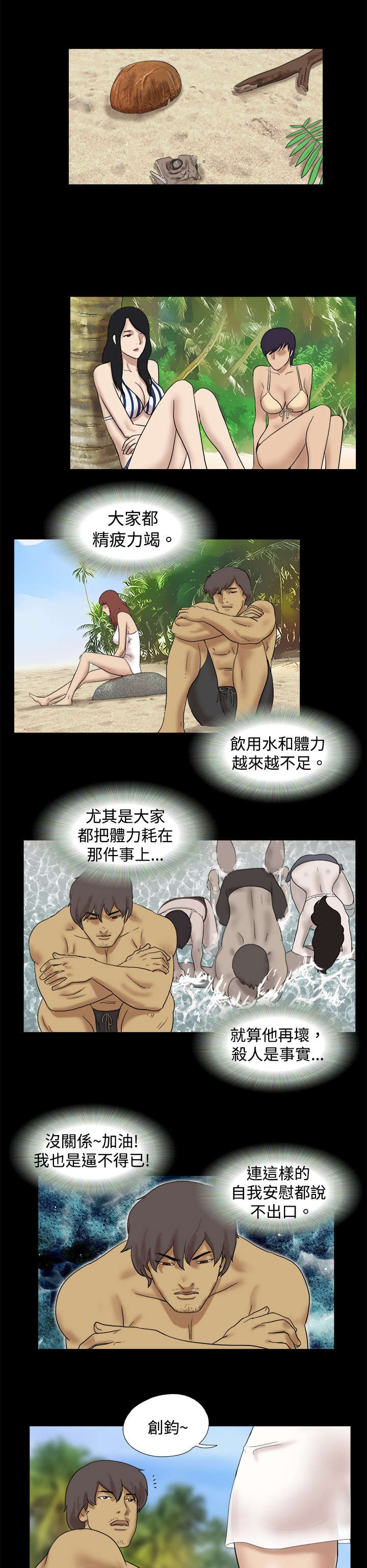 第21章：坏人给毙了8