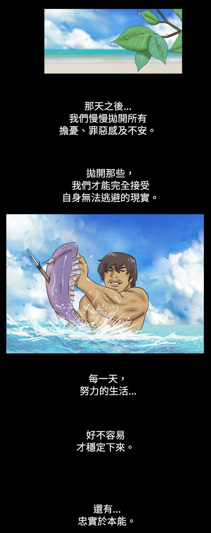 第22章：救援队来了4