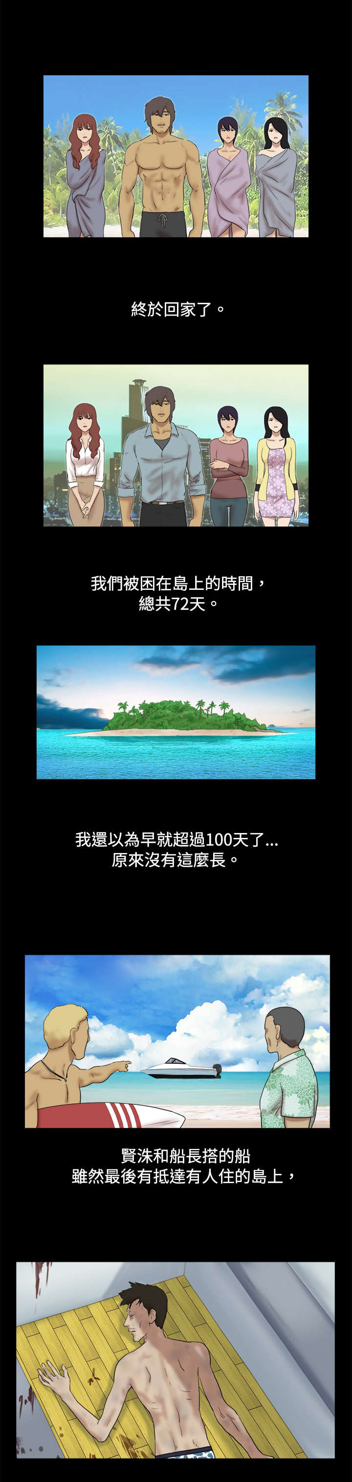 第23章：完结0