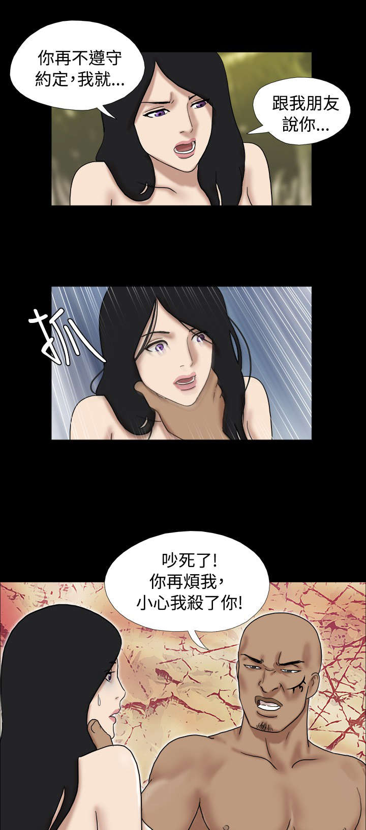 第19章：坏人不守约10