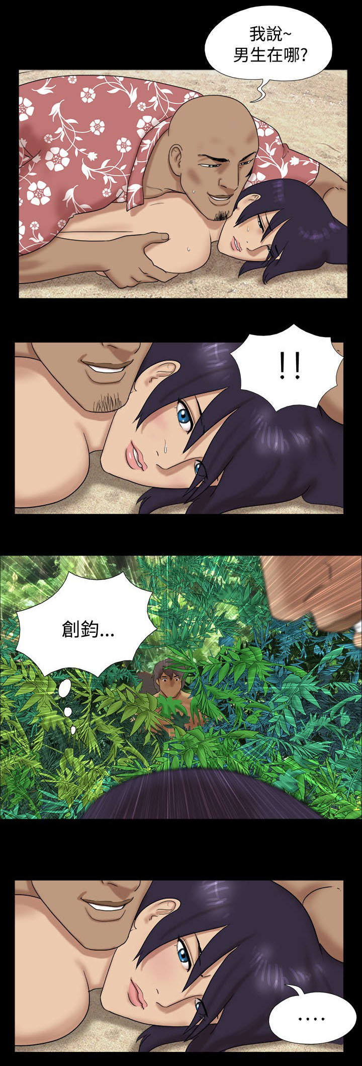 第12章：船长变成的坏人3