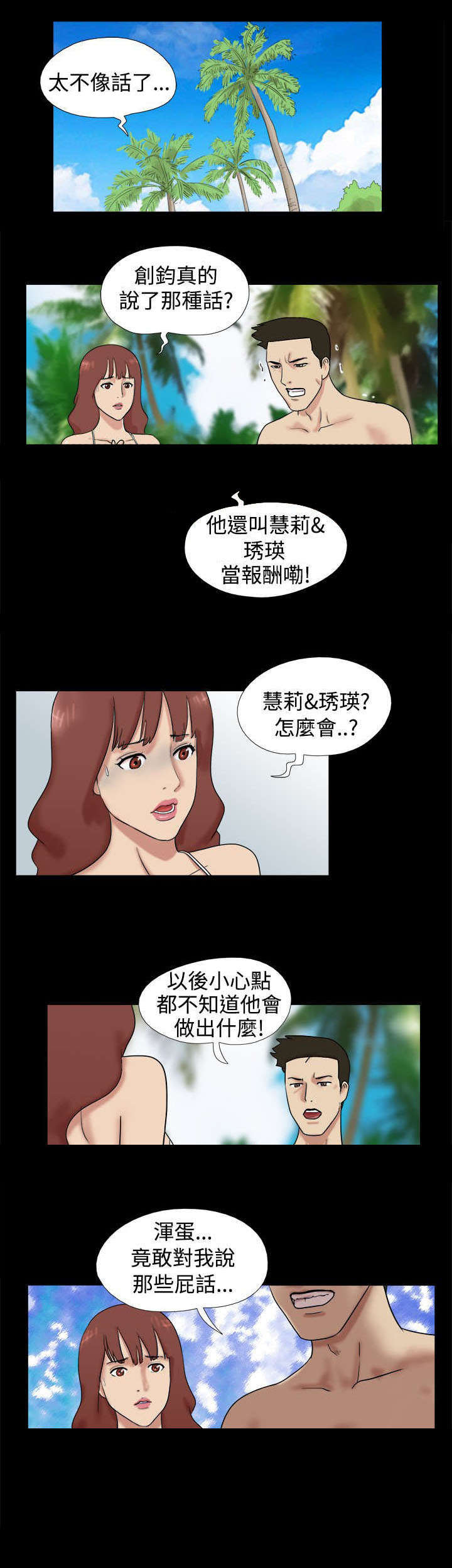 第8章：回想2