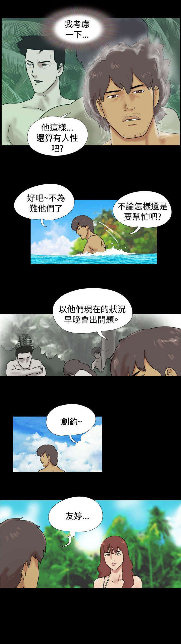 第8章：回想5