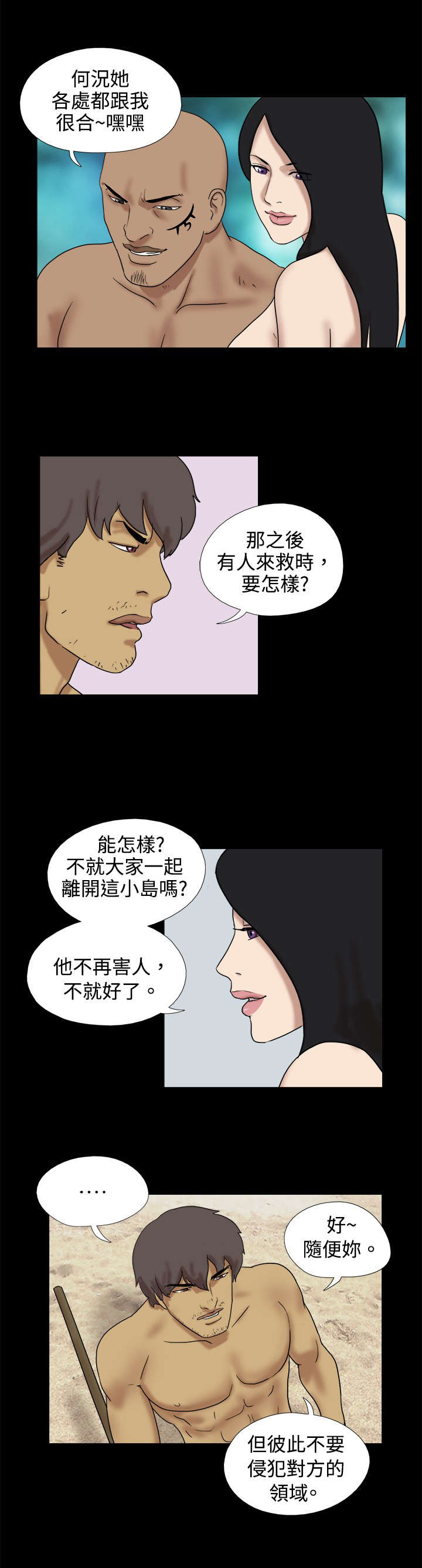 第18章：坏人结伴9