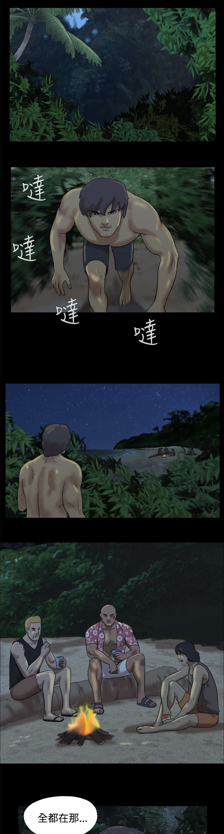 第14章：友婷惊动了坏人0