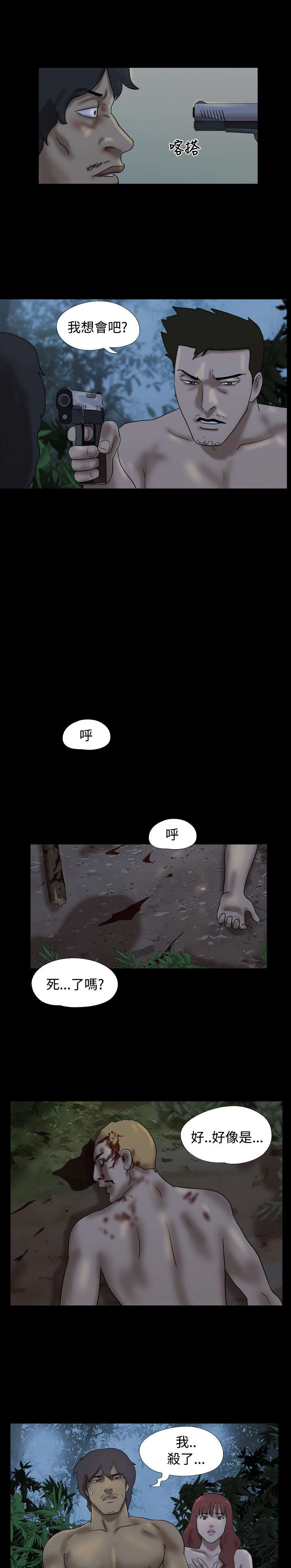 第16章：船长 被杀了6