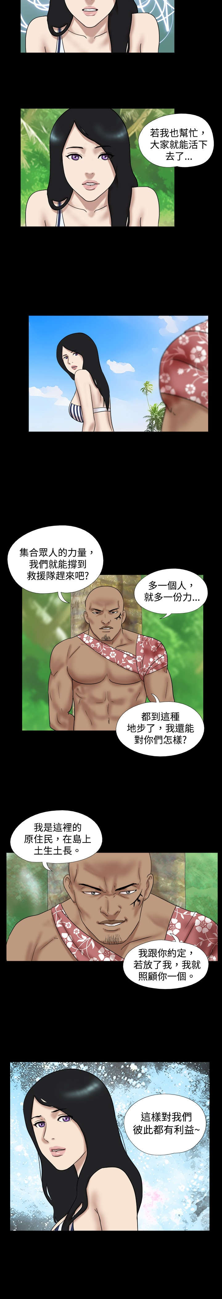 第17章：叛徒来了10