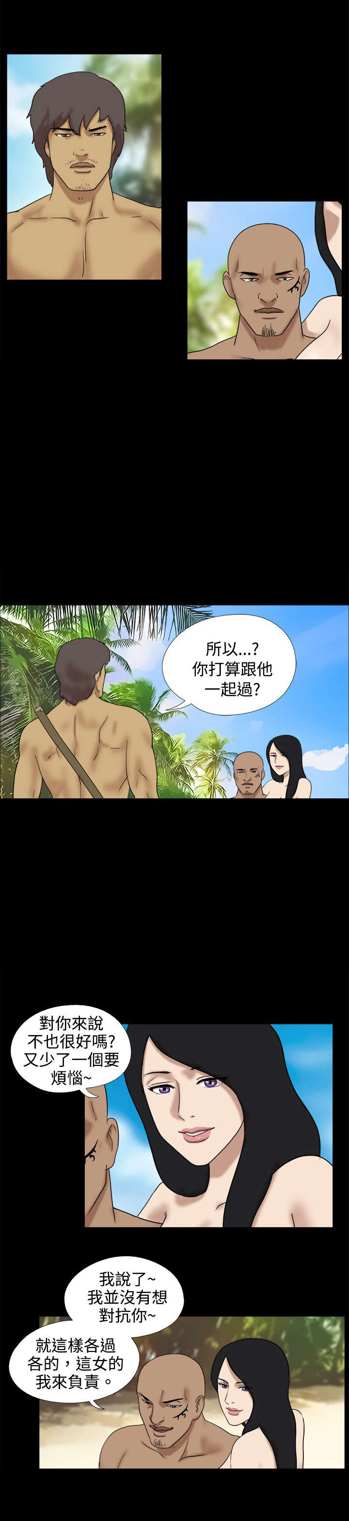 第18章：坏人结伴8