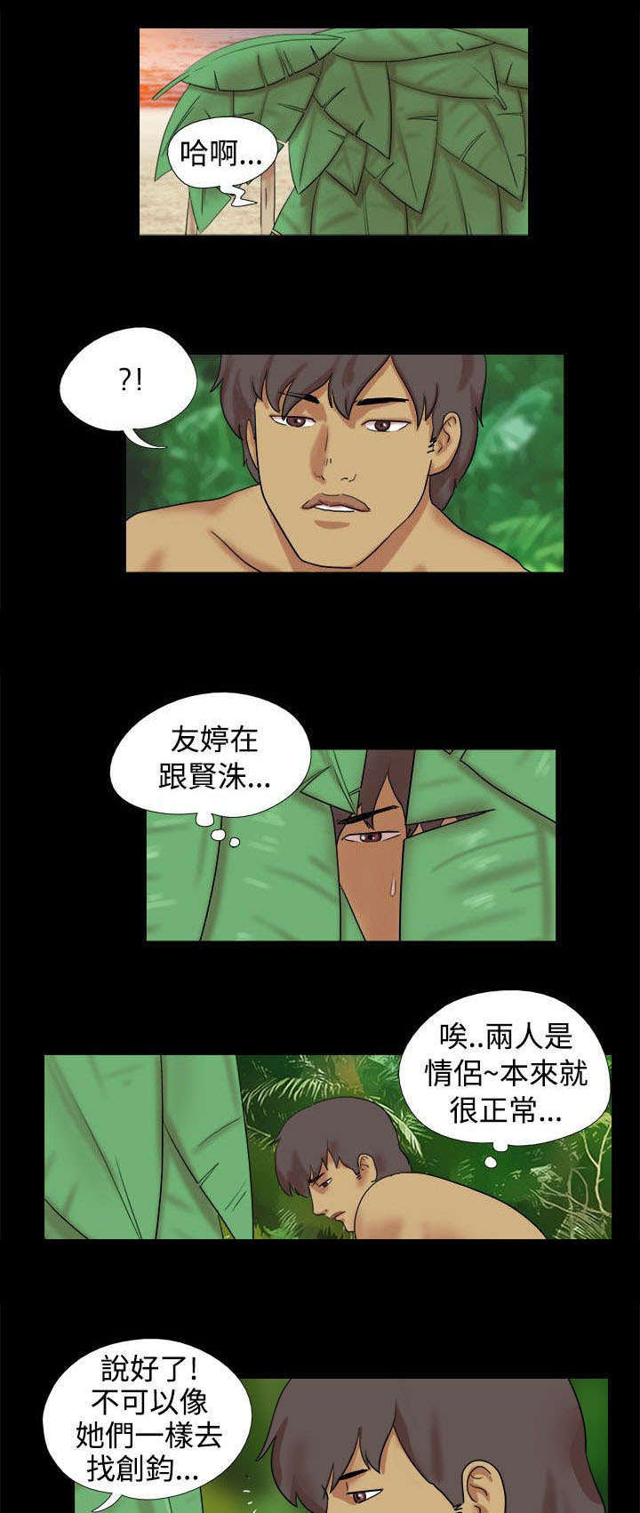 第5章：变扭4