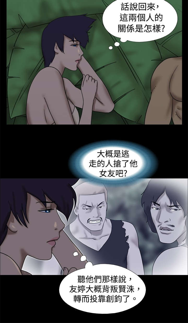 第19章：坏人不守约1