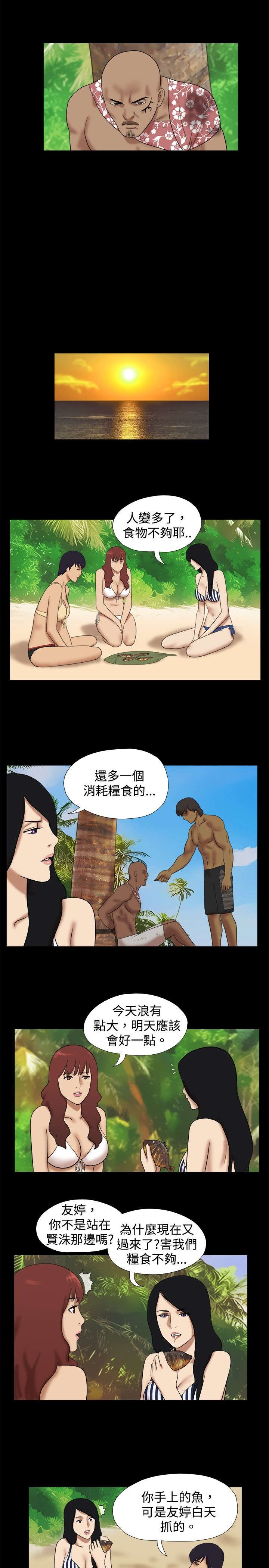 第18章：坏人结伴1