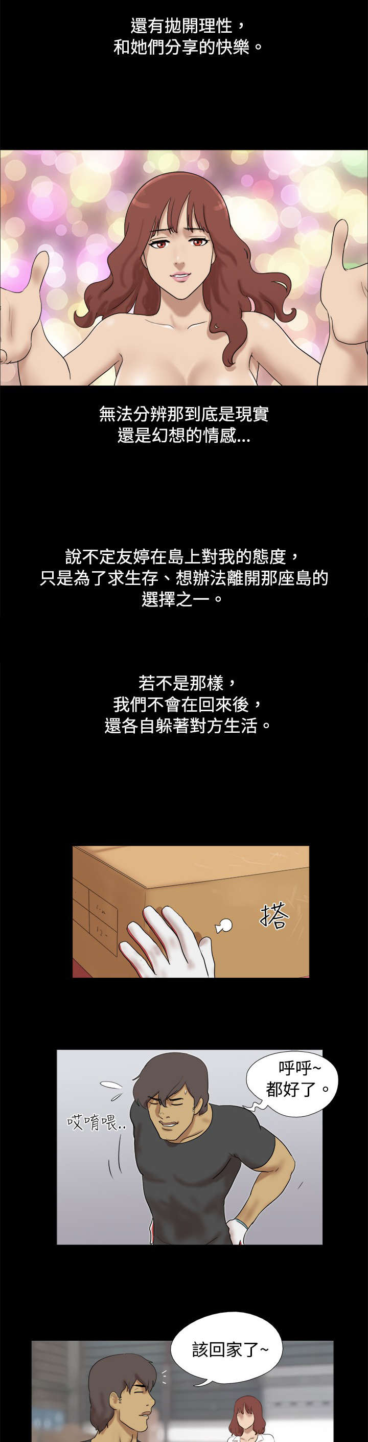 第23章：完结4