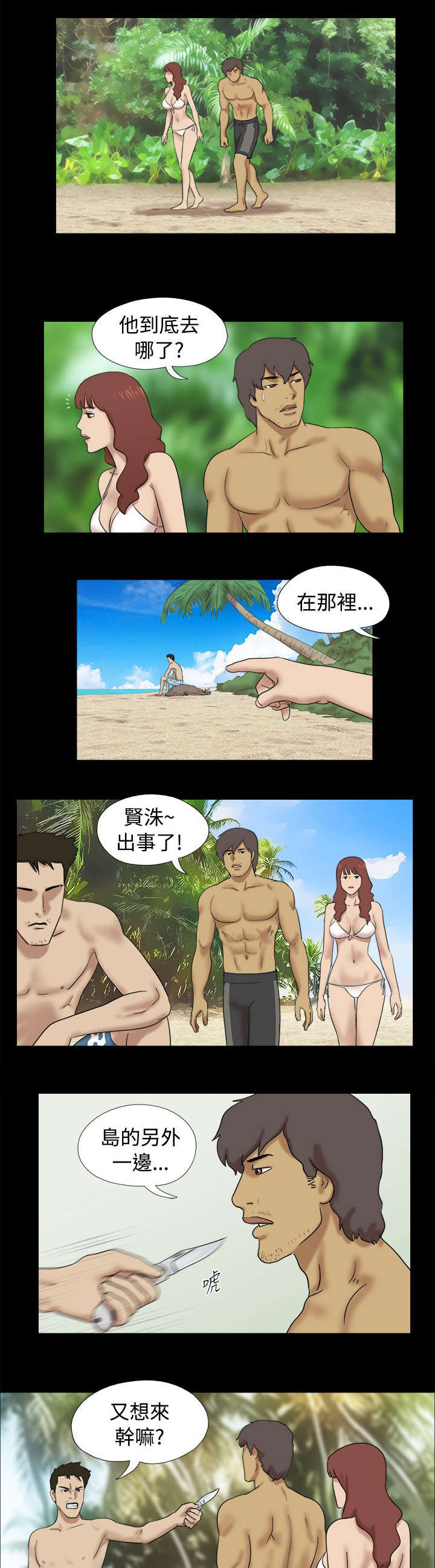 第12章：船长变成的坏人9