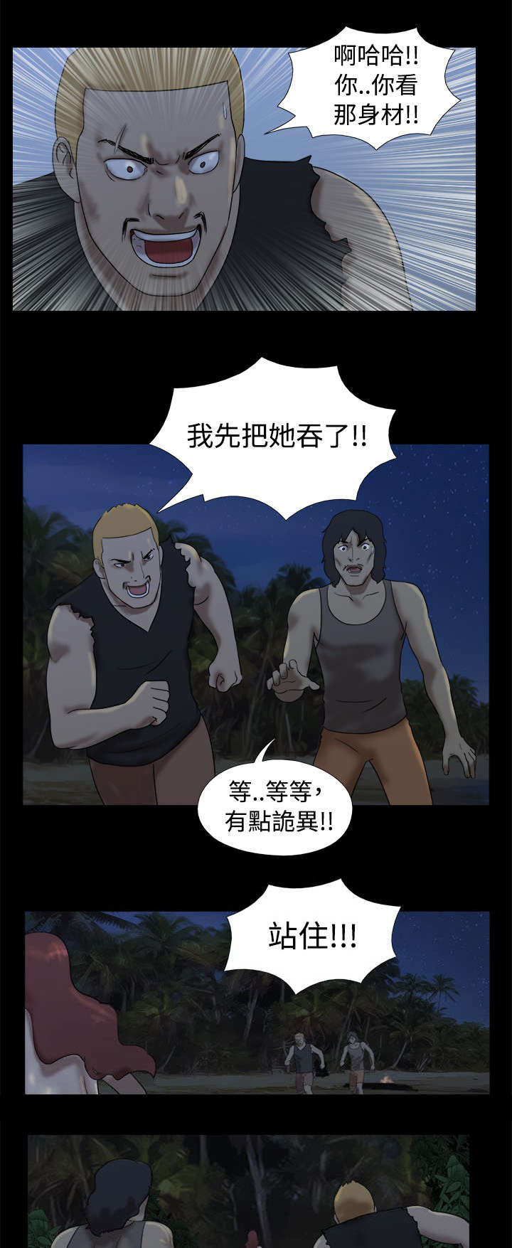 第14章：友婷惊动了坏人6