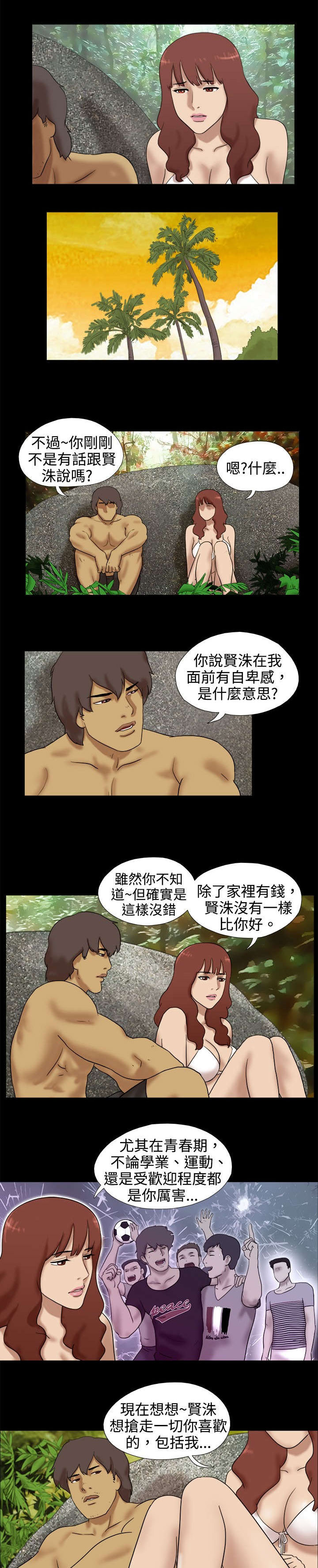 第13章：喜欢他4