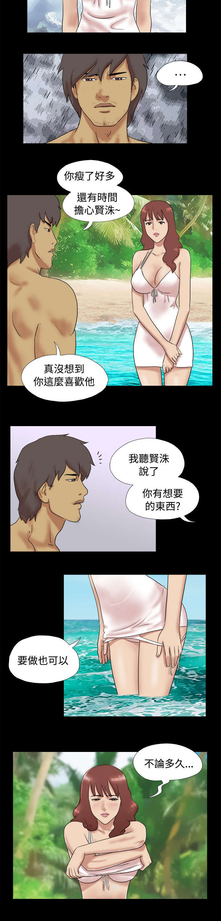 第9章：收获一条大虾1