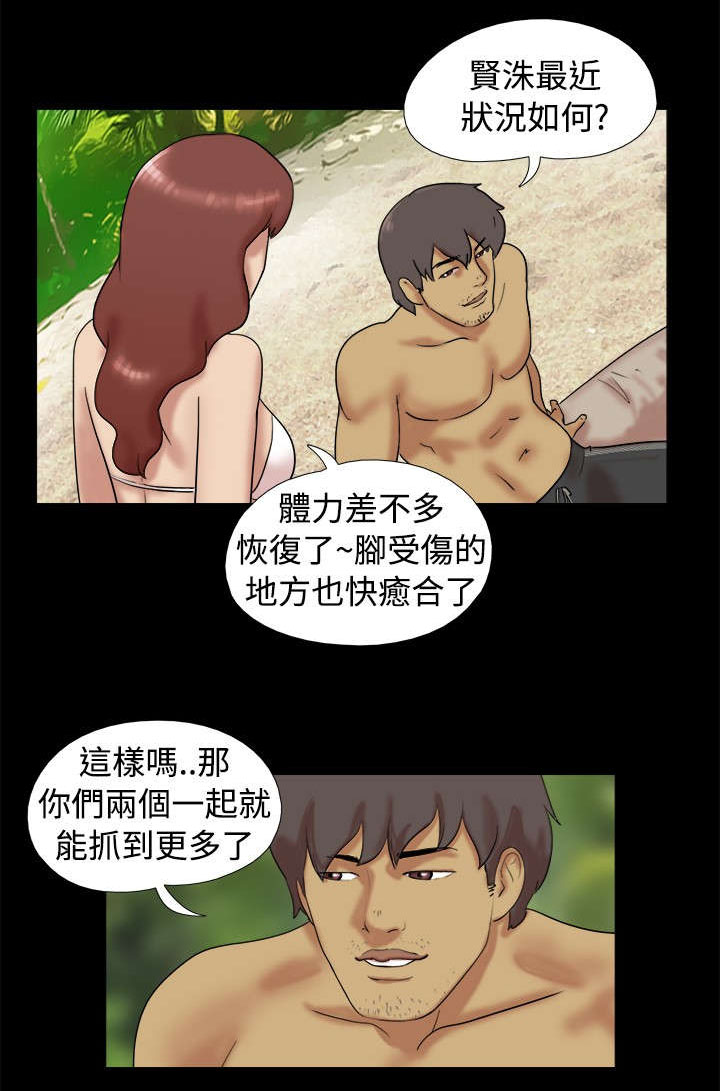 第10章：两人男人起争议5