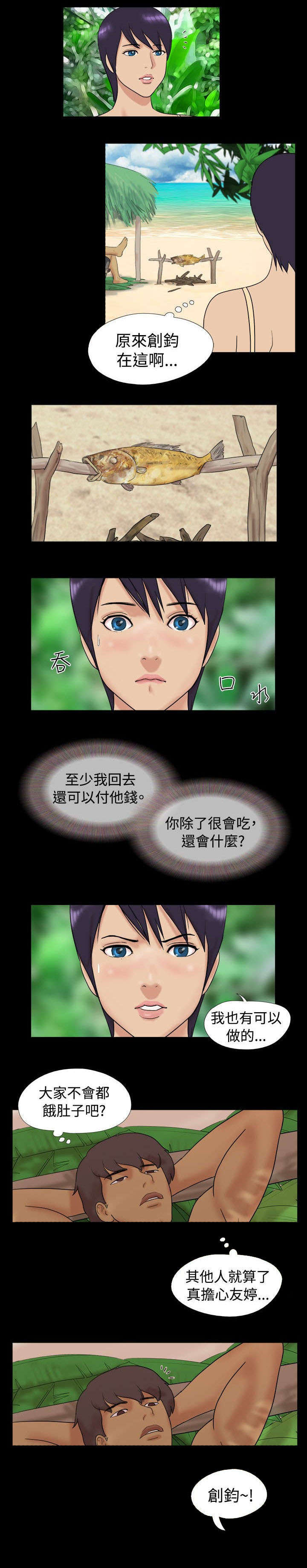 第3章：两人闹掰4