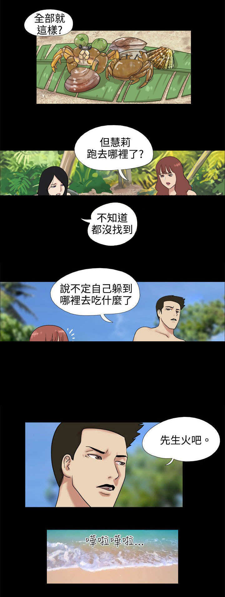 第3章：两人闹掰6