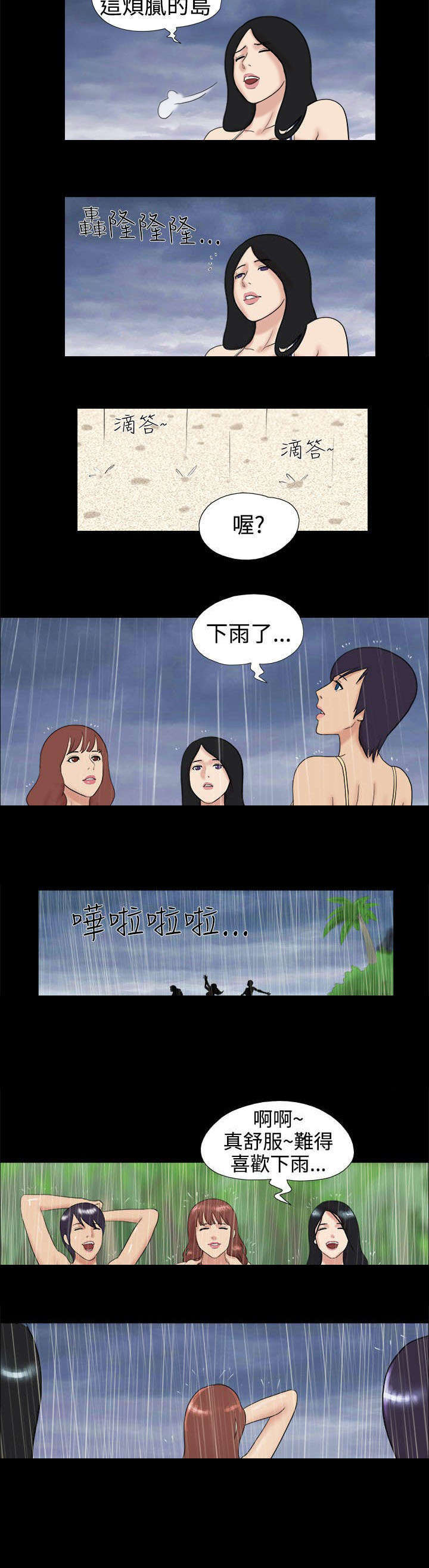 第2章：糟糕了9
