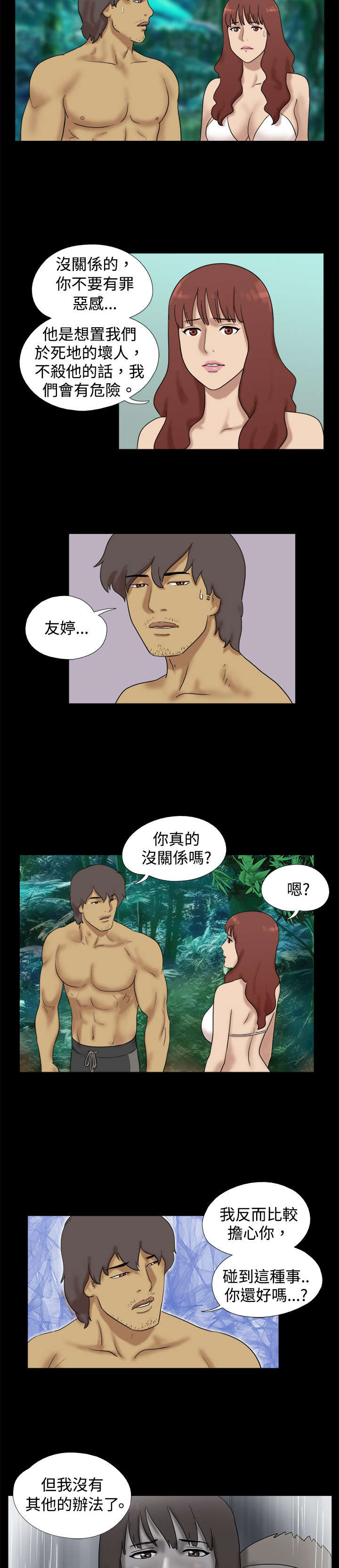 第16章：船长 被杀了9