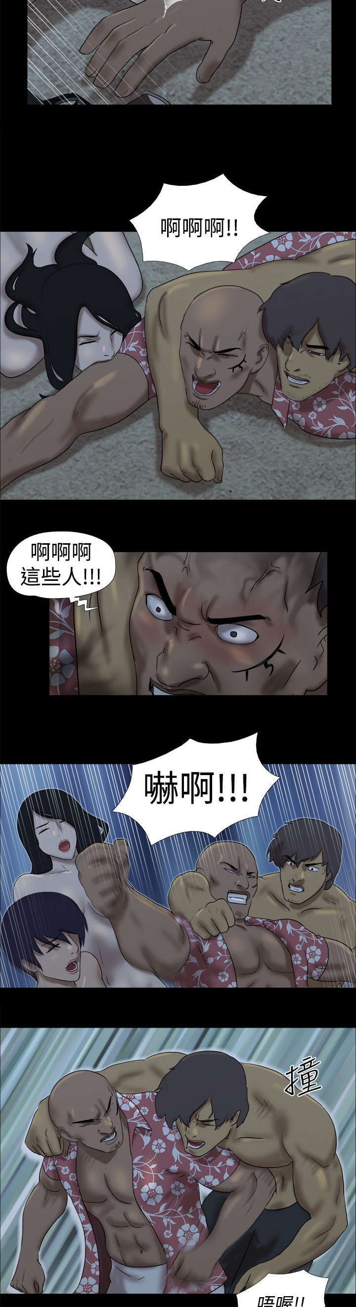 第15章：友婷的尴尬1