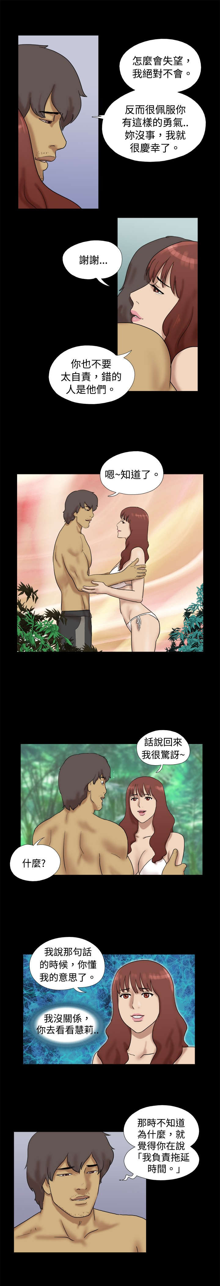 第16章：船长 被杀了11