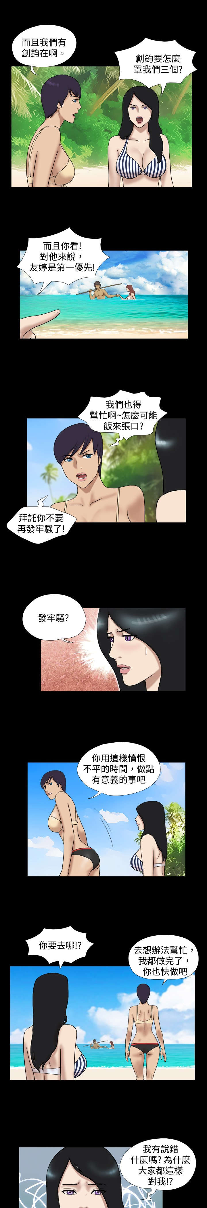 第17章：叛徒来了9
