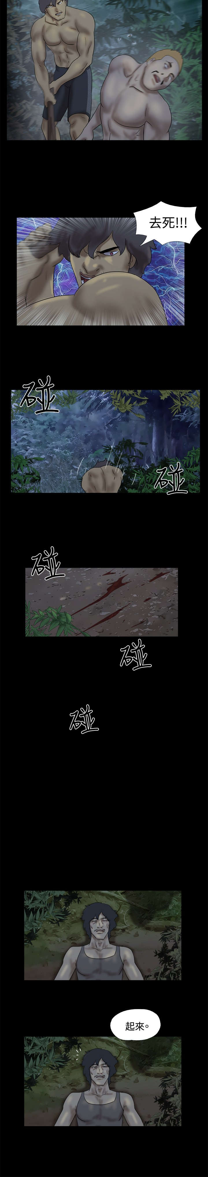 第16章：船长 被杀了4