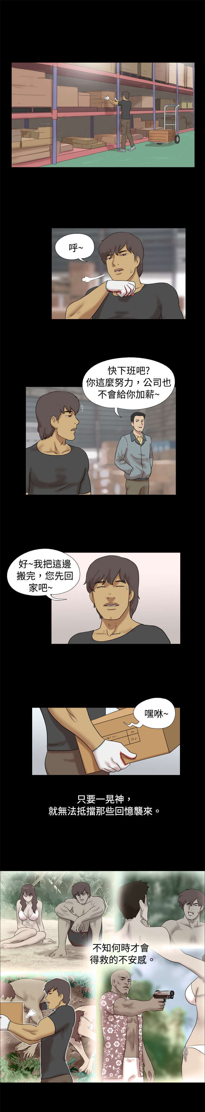 第23章：完结3