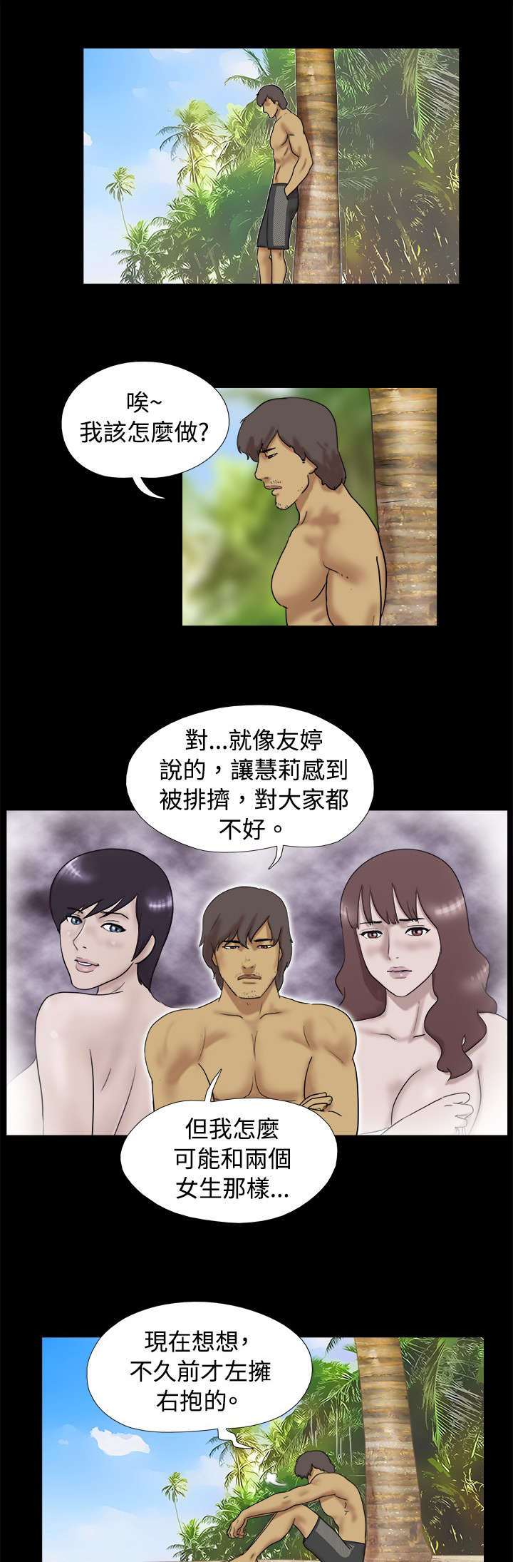 第20章：坏人被揍0