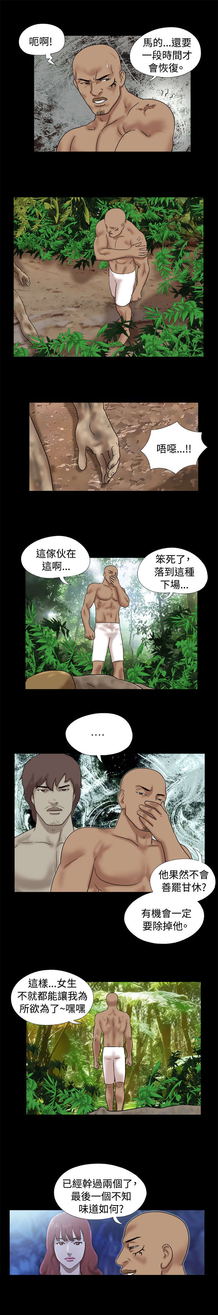第20章：坏人被揍3