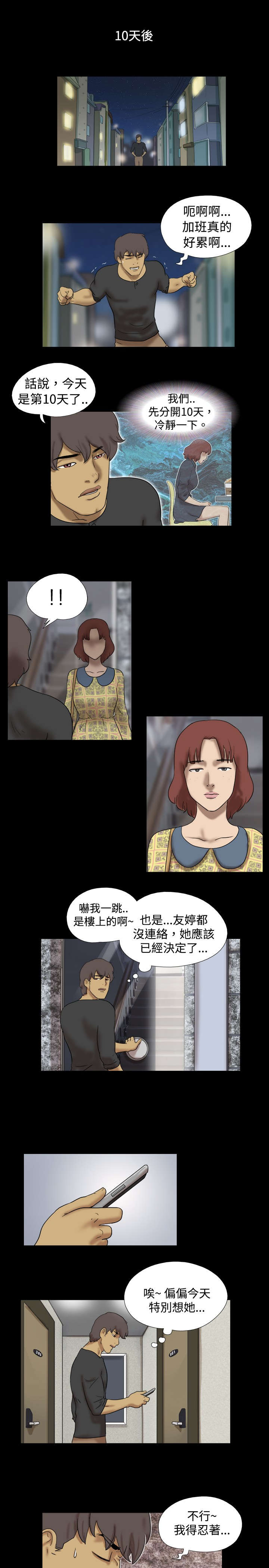 第23章：完结14