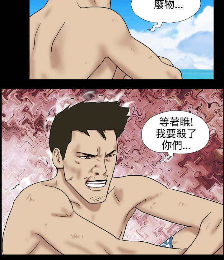 第12章：船长变成的坏人8