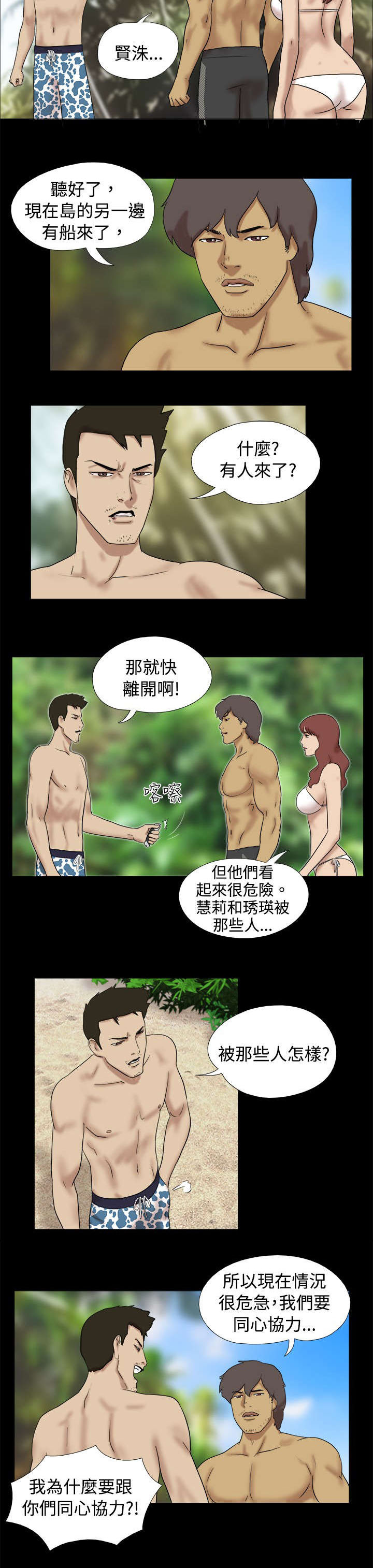 第12章：船长变成的坏人10
